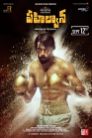 Pehlwaan Movie Poster Pehlwaan Movie Poster
