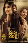 Manu Charitra Movie Poster Manu Charitra Movie Poster