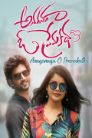 Anaganaga O Prema Katha Movie Poster Anaganaga O Prema Katha Movie Poster