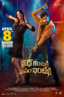 Katha Kanchiki Manam Intiki Movie Poster Katha Kanchiki Manam Intiki Movie Poster
