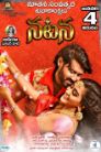 Natana Movie Poster Natana Movie Poster