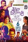 Edaina Jaragocchu Movie Poster Edaina Jaragocchu Movie Poster