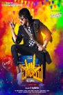 I Love You Movie Poster I Love You Movie Poster