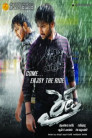 Ride Movie Poster Ride Movie Poster