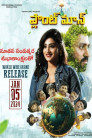 Plant Man Movie Poster Plant Man Movie Poster