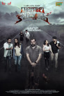 Rajugari Kodipulao Movie Poster Rajugari Kodipulao Movie Poster