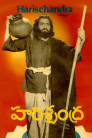 Harishchandra Movie Poster