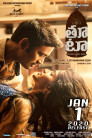 Thoota Movie Poster Thoota Movie Poster