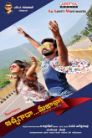 Bichagada Majaka Movie Poster Bichagada Majaka Movie Poster