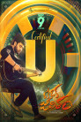 Oke Oka Jeevitham Movie Poster Oke Oka Jeevitham Movie Poster
