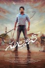 Sulthan Movie Poster Sulthan Movie Poster