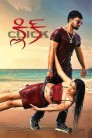 Click Movie Poster Click Movie Poster
