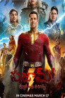 Shazam! Fury of the Gods Movie Poster
