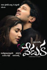 Veduka Movie Poster