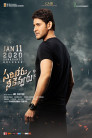 Sarileru Neekevvaru Movie Poster Sarileru Neekevvaru Movie Poster