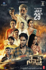 Sakshi Movie Poster Sakshi Movie Poster