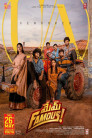 Mem Famous Movie Poster Mem Famous Movie Poster