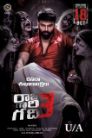 Raju Gari Gadhi 3 Movie Poster Raju Gari Gadhi 3 Movie Poster