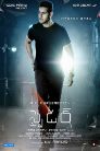Spyder Movie Poster Spyder Movie Poster