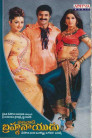 Palanati Brahmanaidu Movie Poster Palanati Brahmanaidu Movie Poster