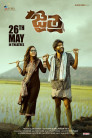 Jaitra Movie Poster Jaitra Movie Poster