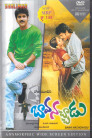 Bava Nachadu Movie Poster Bava Nachadu Movie Poster