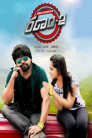 Ranam 2 Movie Poster
