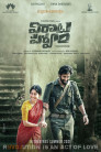 Virata Parvam Movie Poster Virata Parvam Movie Poster