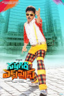 Saptagiri Express Movie Poster Saptagiri Express Movie Poster