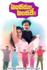 Andharu Andhare Movie Poster Andharu Andhare Movie Poster