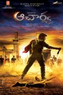 Acharya Movie Poster Acharya Movie Poster