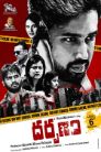 Darpanam Movie Poster Darpanam Movie Poster