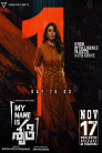 My Name Is Shruthi Movie Poster My Name Is Shruthi Movie Poster