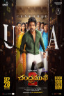 Chandramukhi 2 Movie Poster Chandramukhi 2 Movie Poster