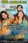 Manasisthava Movie Poster