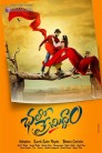 Chalo Premiddam Movie Poster