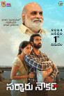 Sarkaaru Noukari Movie Poster Sarkaaru Noukari Movie Poster