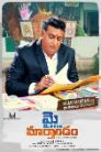 My Dear Maarthandam Movie Poster My Dear Maarthandam Movie Poster