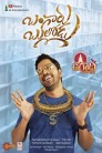 Bangaru Bullodu Movie Poster Bangaru Bullodu Movie Poster
