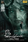 Kotha Rangula Prapancham Movie Poster Kotha Rangula Prapancham Movie Poster