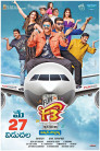 F3: Fun and Frustration Movie Poster F3: Fun and Frustration Movie Poster