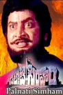 Palnati Simham Movie Poster