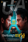 Dongalunnaru Jaagratha Movie Poster