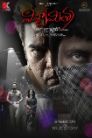 Viswamitra Movie Poster Viswamitra Movie Poster