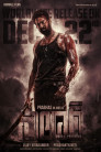 Salaar: Cease Fire - Part 1 Movie Poster Salaar: Cease Fire - Part 1 Movie Poster