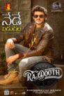 Rajdooth Movie Poster Rajdooth Movie Poster