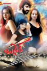 Bullet Movie Poster