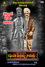 Raghupathi Venkaiah Naidu Movie Poster Raghupathi Venkaiah Naidu Movie Poster