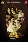 Mudo Kannu Movie Poster Mudo Kannu Movie Poster