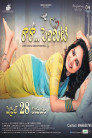 Raa Raa Penimiti Movie Poster Raa Raa Penimiti Movie Poster